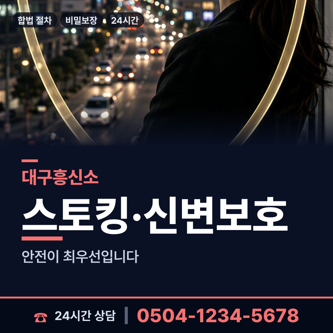 대구 침산1동 채무자소재파악 상담 안내